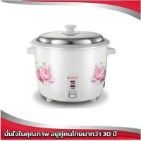 ราคา HANABISHI หม้อหุงข้าว รุ่น : HAP-180 (13565303892)