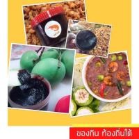 ราคา มันกุ้ง โบราณ ไม่หวานเยิ้ม ผสมน้ำพริกกะปิ มันปู ปูดอง กุ้งหวาน กุ้งแก้ว น้ำจิ้ม ซอส น้ำพริก น้ำปลาหวาน (903364136)