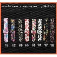 ราคา สาย Garmin FR245/ 245 music/ Venu/ Vivoactive3,Vivoactive3 music /FR645,645music /Vivomove Hr / Venu sq/สายนาฬิกา garmin (9555581111)