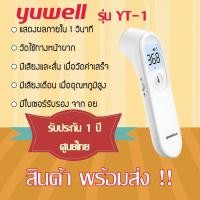 ราคา พร้อมส่ง เครื่องวัดไข้ดิจิตอล แบบอินฟราเรด ที่วัดไข้ Infrared Thermometer แบบปืนยิง (4625563668)