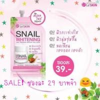 ราคา ครีมเลอสกิน ซองสีชมพู Le'SKIN Snail Whitening ขนาด 8 ML. / ครีมหน้าใส (2284439053)