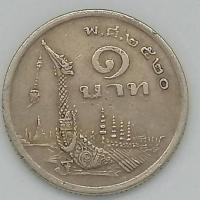 ราคา เหรียญ2520 เรือ เรือสุพรรณหงส์ (17642704909)