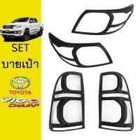 ราคา ชุดแต่ง Vigo Champ ครอบไฟหน้า,ครอบไฟท้าย สีดำด้าน วีโก้แชมป์ (8414314664)