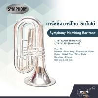 ราคา มาร์ชชิ่งบาริโทน ซิมโฟนี Symphony Marching Baritone JYBT-E170N (Nickel Plate) / JYBT-E170S (Silver Plate) (11387423066)