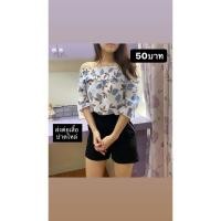 ราคา ส่งต่อเสื้อไหล่ปาดลายดอก (9114855077)
