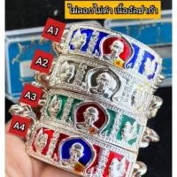 ราคา เลสข้อมือหลวงพ่อรวย ขนาด4บาท พร้อมกล่อง (7604504571)