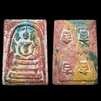 ราคา พระสมเด็จพิมพ์ประธานเนื้อเบญจสิริหลังภาษาจีน,พระสมเด็จโต (16795540771)