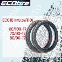 ราคา ยางนอก ลายเวฟ Wave110i EC-016 ECO (18464079619)