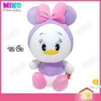 ราคา ตุ๊กตา เป็ด Daisy ท่านั่ง ขนาด 12 นิ้ว / ของเล่น ของเล่นเด็ก ของขวัญ งานป้าย ลิขสิทธิ์แท้ (10051749338)