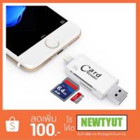 ราคา USB i-Flash Drive TF Micro SD Memory Card Reader For iPhone ,Android (817407878)