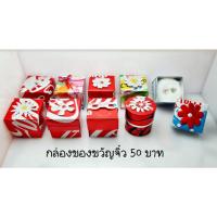 ราคา กล่องของขวัญจิ๋วจากกระป๋องน้ำอัดลม (10575098625)