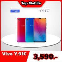 ราคา Vivo Y91C (Ram2 Rom32) ไม่ล็อคซิม ประกันศูนย์ 1 ปี #VivoY91C (ประกันศูนย์ 1 ปี (2711281502)