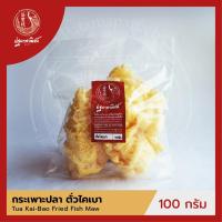 ราคา กระเพาะปลาตั่วไคเบา ปฐมาพาณิชย์ 100-500 กรัม  กระเพาะปลาทอด / กระเพาะปลาแห้ง คุณภาพดี สำหรับทำเมนูกระเพาะปลาน้ำแดง (4232376447)