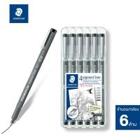 ราคา STAEDTLER ชุดปากกาตัดเส้นหัวเข็ม pigment liner 308 SB6P (กล่อง 6 ด้าม) (5962789952)