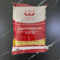 ราคา แป้งข้าวเหนียวดำ ตรา หมีคู่ดาว 500 กรัม (22580007355)