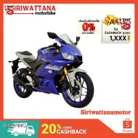 ราคา Siriwattana Yamaha New-YZF-R3 [ลดเพิ่ม1500 บาท : BQ24453 ] (7136658943)