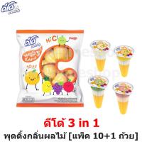 ราคา Deedo ดีโด้ พุดดิ้ง 3in1 กลิ่นผลไม้ต่างๆ (แพ็ค 10 + 1 ถ้วย ) (16876972474)