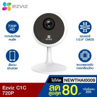 ราคา [พร้อมส่ง + ศูนย์ไทย 2 ปี] Ezviz C1C 720P Camera กล้องวงจรปิดคมชัดแม้ที่แสงน้อย (2723466157)