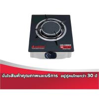 ราคา HANABISHI เตาแก๊ส รุ่น HGS-909 ฮานาบิชิ หัวเดี่ยว (11914204416)