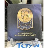 ราคา VCD วีซีดี (4 แผ่น) King of Kings ภาพยนตร์เฉลิมพระเกียรติ ในหลวงรัชกาลที่ 9 วาระ 83 พรรษา 5 ธันวาคม 2553 (20245460448)