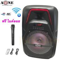 ราคา ลำโพงพกพา ลำโพงเอนกประสง ลำโพงขยายเสียง ตู้ลำโพง 8นิ้ว ตู้ไฟเบอร์ มีแบตเตอรี่ในตัว ยี่ห้อ A-ONE A-802BT NEW (5880014249)