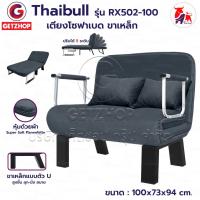 ราคา Thaibull เตียงโซฟาเบด โซฟาเบด เก้าอี้โซฟาปรับระดับได้ เก้าอี้กางนอนได้ 180 องศา รุ่น RX502-100 (20011585681)