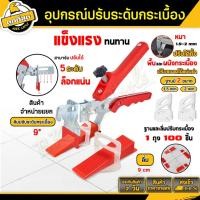 ราคา ลิ่มปรับระดับ คีมปรับระดับ ที่ปรับระดับกระเบื้อง ตัวปรับระดับกระเบื้อง ลิ่มปรับระดับกระเบื้อง ตัวระบุระดับกระเบื้อง (23488208199)