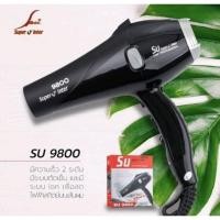 ราคา Super V Inter ไดร์เป่าผม รุ่น SU-9800 ไดร์เป่าผม (21871050364)