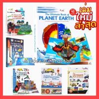 ราคา ใหม่‼️7ปกUsborne the ultimate book of Cities , Vehicles , construction, Planet earth, planes , space pop-up (11005339277)