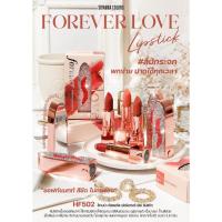 ราคา HF502 SIVANNA COLORS FOREVER LOVE LIPSTICK ซีเวนน่า คัลเลอร์ส ฟอร์เอเวอร์ เลิฟ ลิปสติก (16996590329)