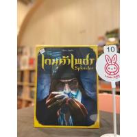 ราคา Splendor เกมค้าเพชร! (25604070209)