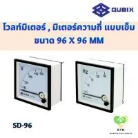 ราคา QUBIX โวลท์มิเตอร์ ,มิเตอร์วัดความถี่ มิเตอร์แบบเข็ม 1เฟส ,3เฟส ขนาด 96x96 mm รุ่น SD-96 (23327128807)