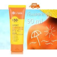 ราคา กันแดดทาตัว ครีมกันแดดตัว กันแดดตัว LE'SKIN SUNSCREEN BODY LOTION 90 ML เลอสกิน Le skin (1หลอด) (6406596789)