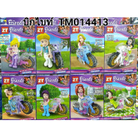 ราคา Alpha เลโก้เฟรน 0819 ขี่มอไซด์ (1*8) บิ๊กไบท์ lego Friends เสริมพัฒนาการ สำหรับเด็ก Lego จีน เลโก้จีน (4475007528)