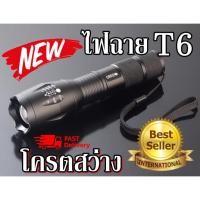 ราคา ไฟฉาย XML-T6 28000 Lumens ขายดีมาก ไฟฉายแรงสูงส่องไกล ไฟฉายเดินป่า (7817968502)