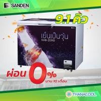 ราคา ตู้แช่เบียร์วุ้น Sanden รุ่น SSA-0275 ขนาด 9 คิว (แช่ได้ประมาณ 110-120 ขวด) (2793647831)