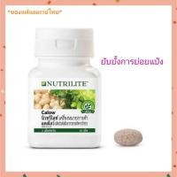ราคา *ของแท้จากช็อป* Nutrilite Calow แคลโลว์ นิวทริไลท์ แอมเวย์ ขนาด 90เม็ด (6531858330)