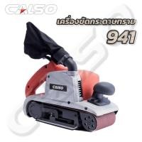 ราคา CALSO เครื่องขัดกระดาษทรายระบบสายพาน รุ่น CS941 เน้นงานขัดพื้น ปาเก้ งานบันได รุ่นนี้จะแรง และไม่ต้องใช้แรงกดเยอะ 6 โล B (20235743229)