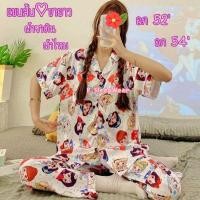 ราคา อก 48' 52' 54' ชุดนอนแขนสั้นขายาวไซส์ใหญ่ ผ้าไหม ผ้าซาติน สำหรับสาวอวบขึ้นไป (4793104089)