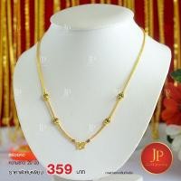 ราคา สร้อยคอ 50 สตางค์ ทองหุ้ม ทองชุบ สวยเหมือนจริง JPgoldjewelry (8908376516)