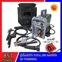 ราคา ตู้เชื่อมไฟฟ้า TOTAL 250AMP IGBT ไฟมาเต็ม ลากสายเชื่อมได้ยาวถึง 100 เมตร แถมตลับเมตร 5 ม. 1 อัน (10340274977)