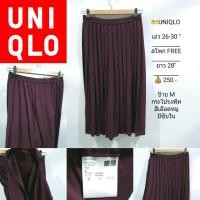 ราคา กระโปรงพลีทuniqlo(พร้อมส่ง) (3192927259)