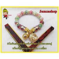 ราคา กำไลหินฮกลกซิ้วเงินล้าน จี้กังหันถุงทองนพเก้า ทำพิธีแล้วจากวัดแชกงสินค้าพร้อมส่งในไทย (19288636718)