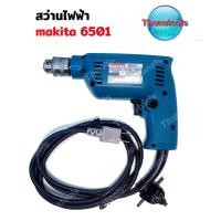 ราคา สว่านไฟฟ้า makita 6501 (3833574067)