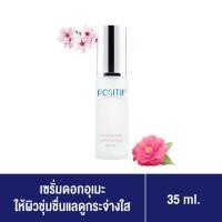 ราคา [แท้100%] ราคาตัวแทน POSITIF PHYTO BLANC LUMINESSENCE SERUM 35 ml จำนวน 1 ขวด โพสิทีฟ เซรั่ม หน้าใส จากประเทศญี่ปุ่น (19477675129)