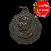 ราคา เหรียญ รุ่น ๙๙ พระอาจารย์ฝั้น อาจาโร (6072802498)
