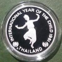 ราคา เหรียญ 200 บาท เนื้อเงินขัดเงา ที่ระลึก ปีเด็กสากล (นางรำ) ไม่ผ่านใช้ UNC พร้อมตลับและแพ็คเดิมกรมธนารักษ์ (21079265604)