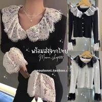 ราคา พร้อมส่ง เสื้อแขนยาวแต่งลูกไม้มีสไตล์ เสื้อลูกไม้ เสื้อคอปกแต่งลูกไม้ (22505542297)