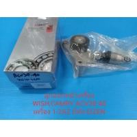 ราคา ลูกลอกสายพานหน้าเครื่อง(ตัวตั้งสายพาน) TOYOTA WISH วิส,CAMRY แคมรี่ ACV30-40 เครื่อง 1-2AZ ยี่ห้อ EIZEN (6146710260)