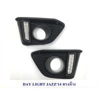 ราคา DAY LIGHT HONDA JAZZ 2014 ทรงห้าง เดย์ไลท์ ฮอนด้า แจ๊ส 2014 ไฟเดไลท์ เดไลท์ ฮอนด้า แจ๊ส DRL JAZZ (23850657846)